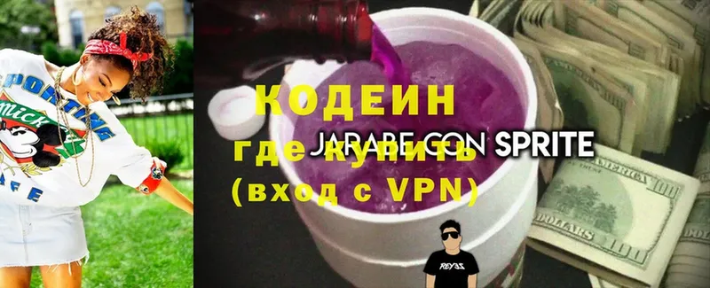 Codein Purple Drank  KRAKEN зеркало  Вуктыл 