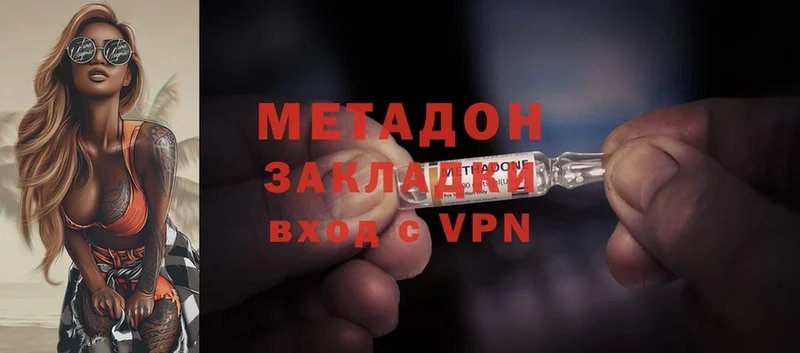 МЕТАДОН methadone  закладка  Вуктыл 